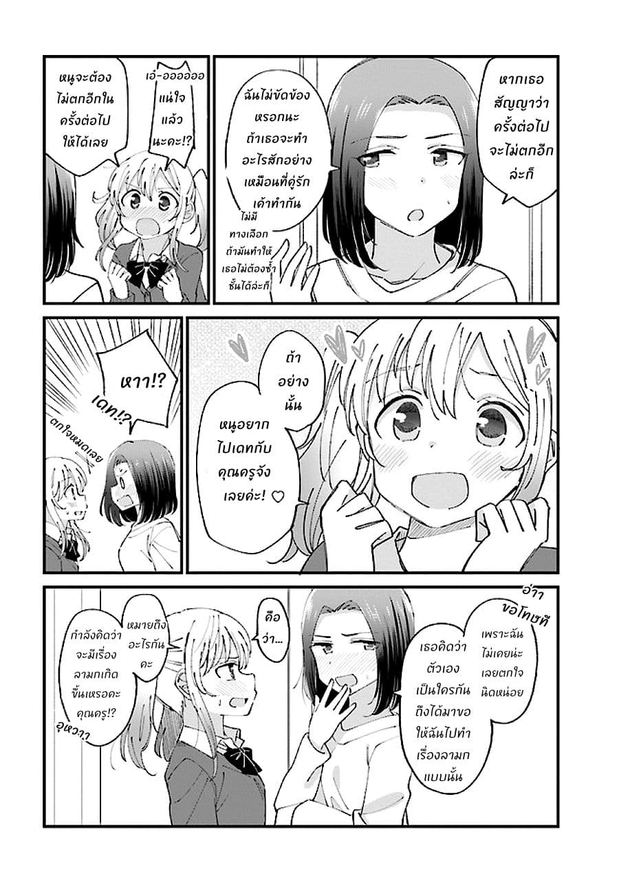 Yuri Moyou ~Sakimiya 4-shimai no Koi~ page 4