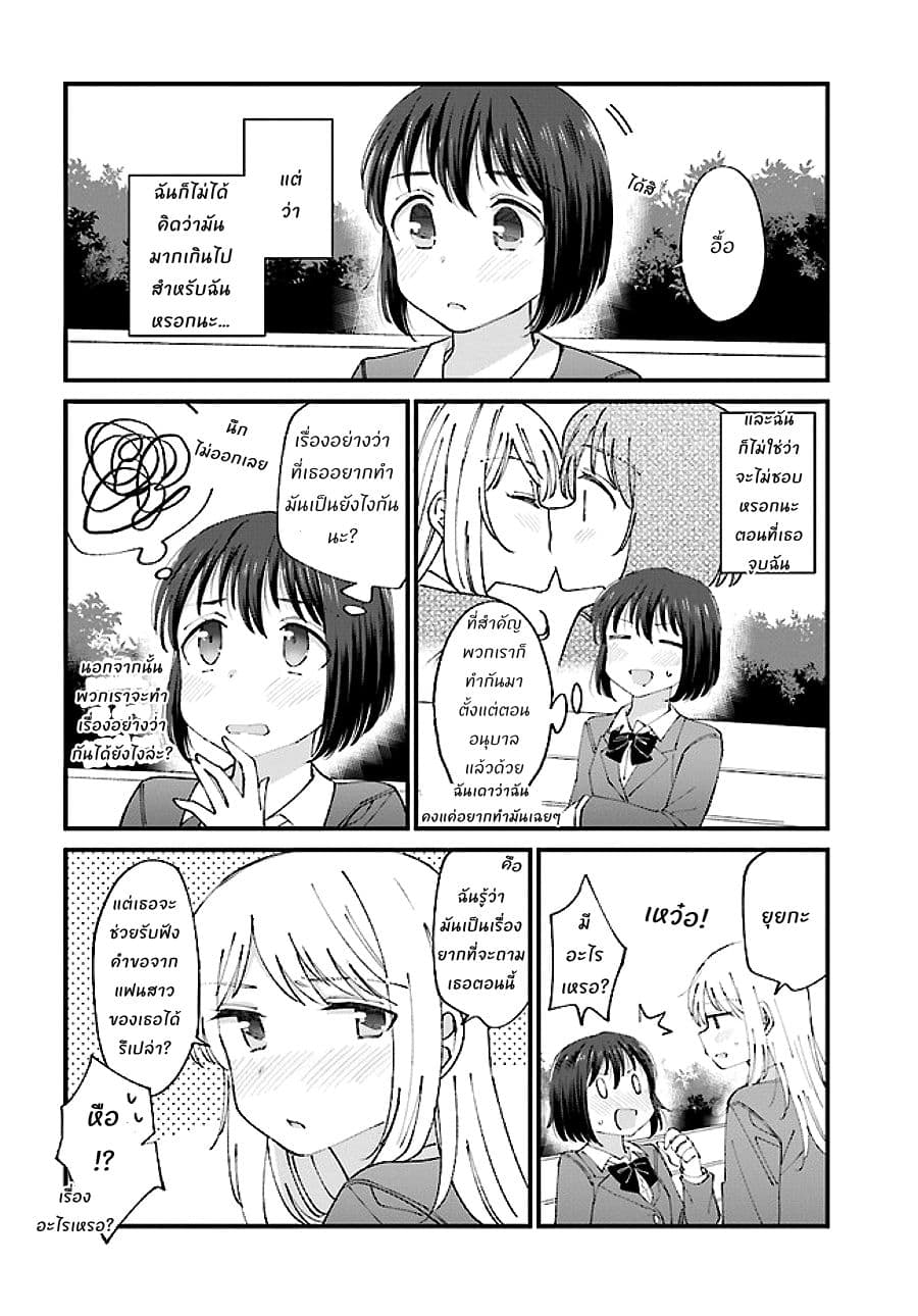 Yuri Moyou ~Sakimiya 4-shimai no Koi~ page 2