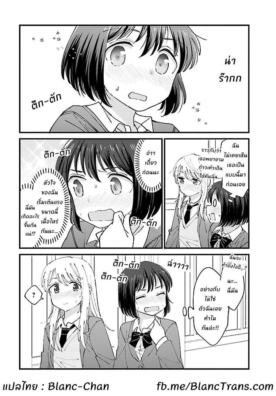 Yuri Moyou ~Sakimiya 4-shimai no Koi~ page 4
