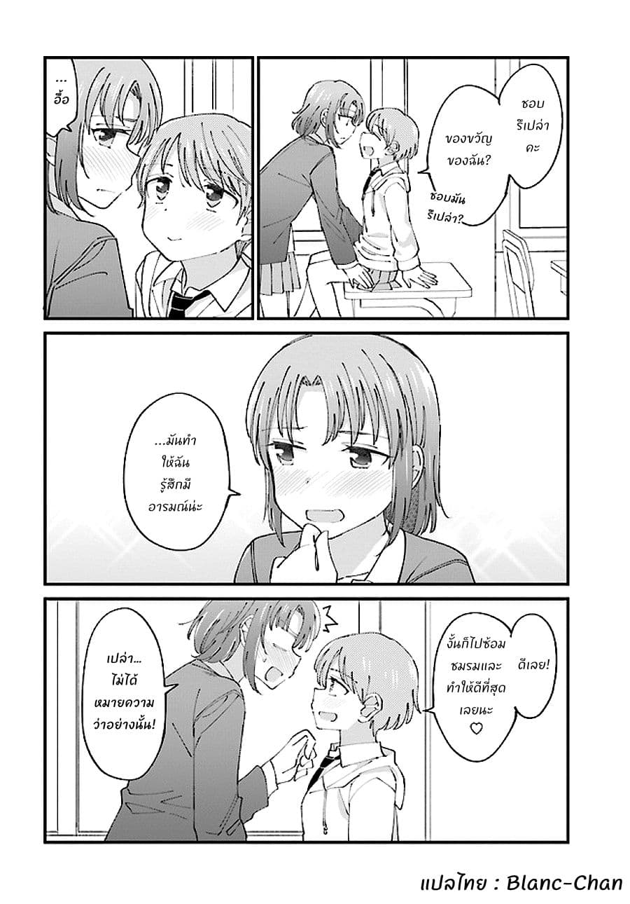 Yuri Moyou ~Sakimiya 4-shimai no Koi~ page 4
