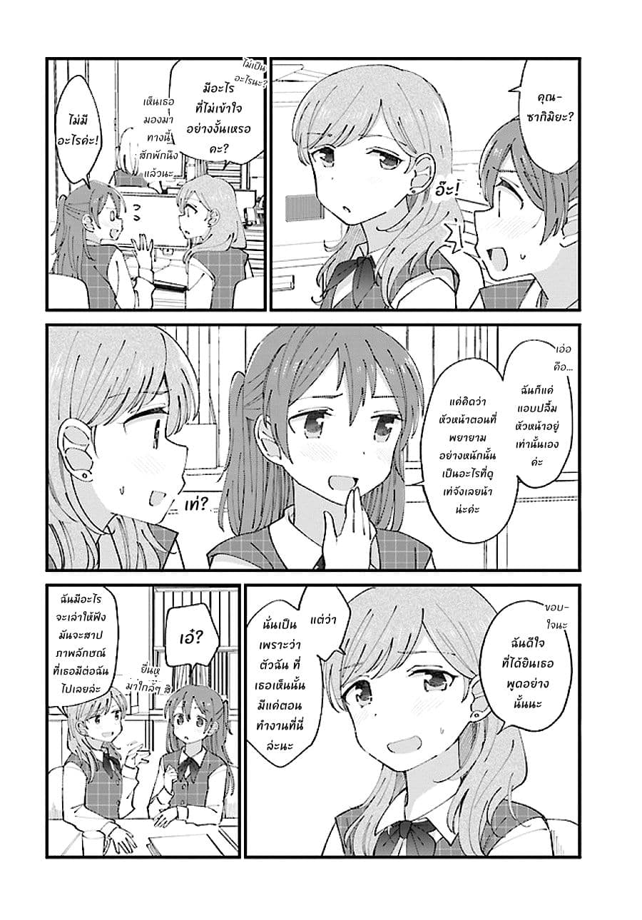 Yuri Moyou ~Sakimiya 4-shimai no Koi~ page 2