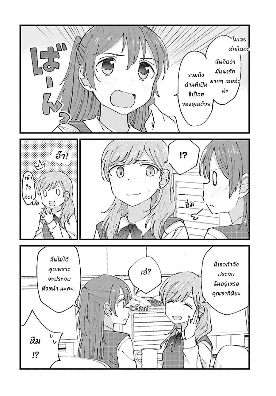 Yuri Moyou ~Sakimiya 4-shimai no Koi~ page 4