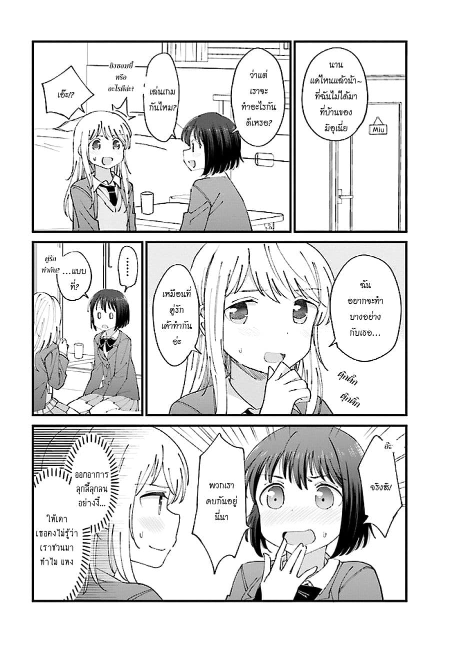 Yuri Moyou ~Sakimiya 4-shimai no Koi~ page 2
