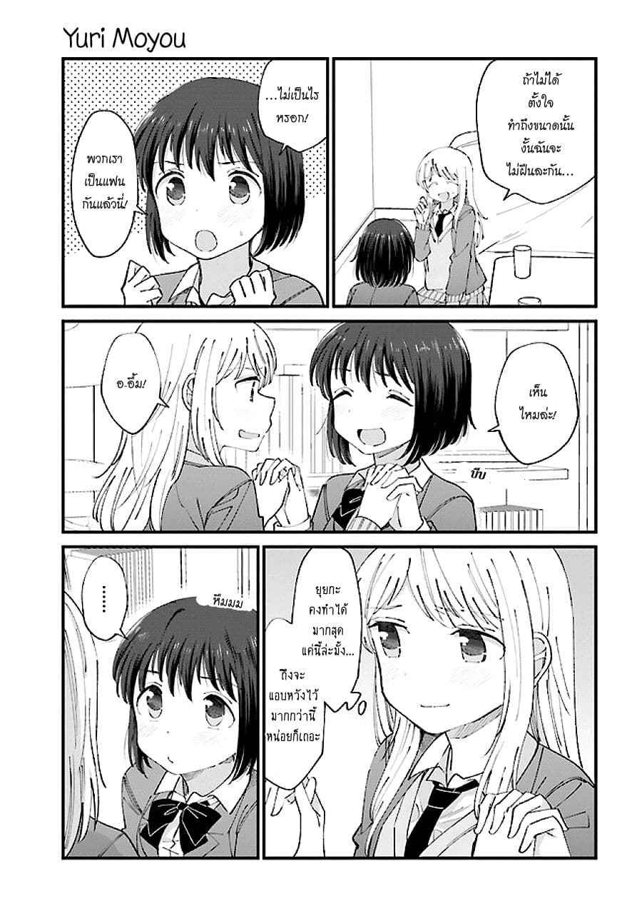 Yuri Moyou ~Sakimiya 4-shimai no Koi~ page 3