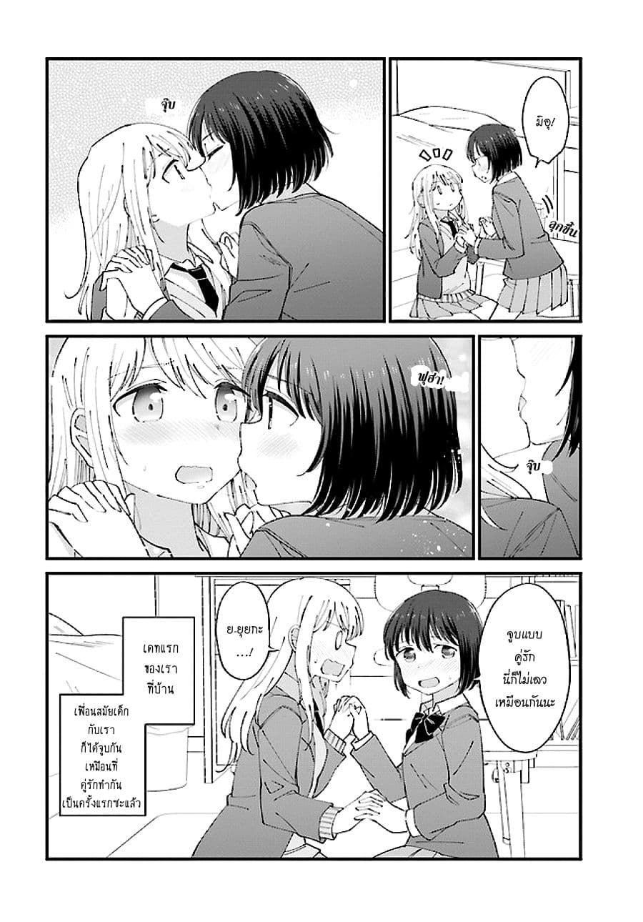 Yuri Moyou ~Sakimiya 4-shimai no Koi~ page 4