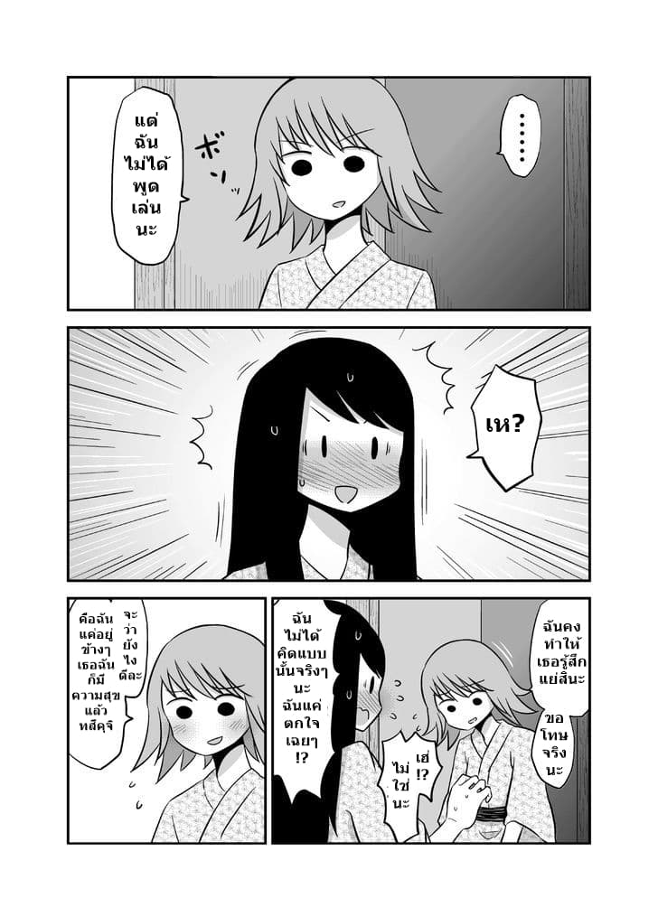 Yuri Natsu -Kagaya Inn- โรงเตี๊ยมยูริ คากายะ page 3