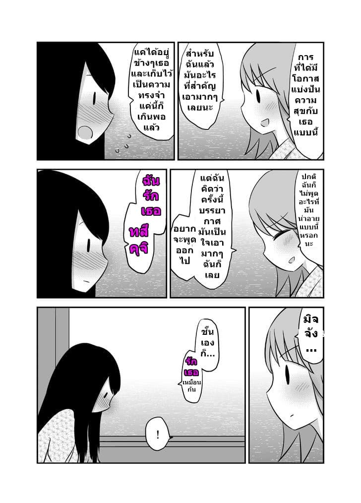 Yuri Natsu -Kagaya Inn- โรงเตี๊ยมยูริ คากายะ page 4
