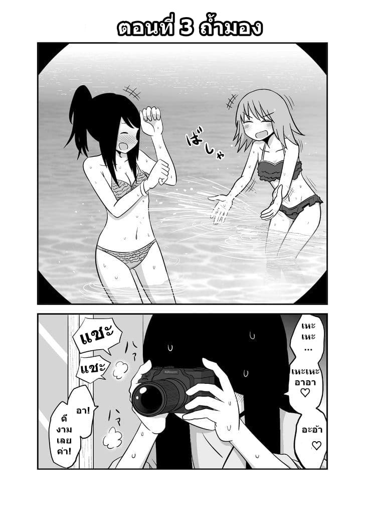 Yuri Natsu -Kagaya Inn- โรงเตี๊ยมยูริ คากายะ page 2