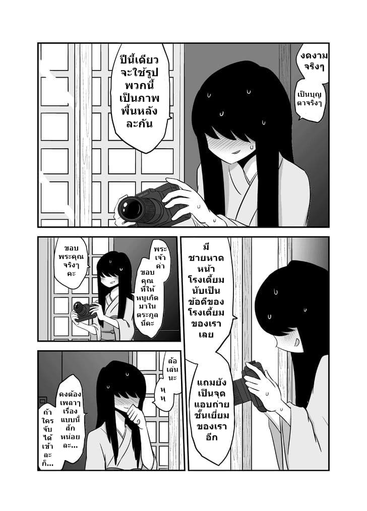 Yuri Natsu -Kagaya Inn- โรงเตี๊ยมยูริ คากายะ page 3