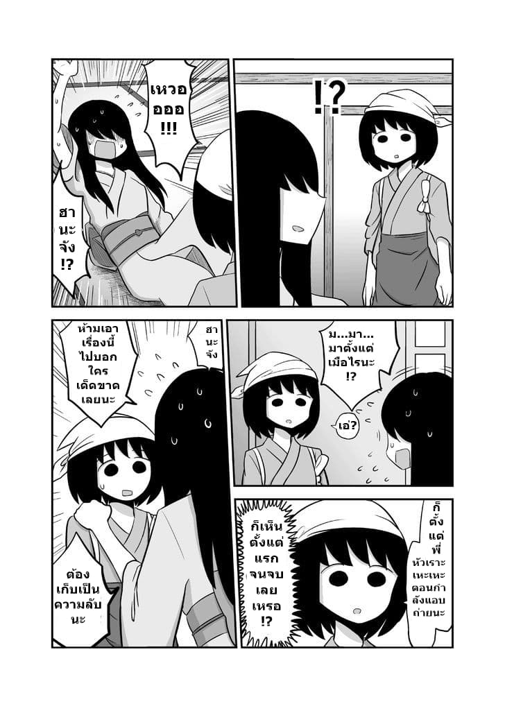 Yuri Natsu -Kagaya Inn- โรงเตี๊ยมยูริ คากายะ page 4