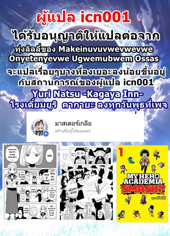 Yuri Natsu -Kagaya Inn- โรงเตี๊ยมยูริ คากายะ page 7