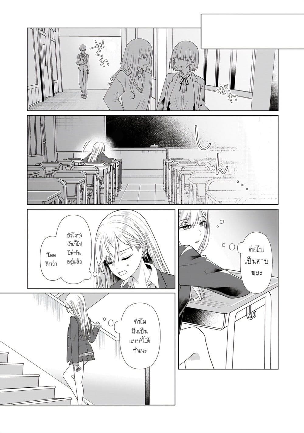Yuri no Hajimari wa Dorei Kara page 4