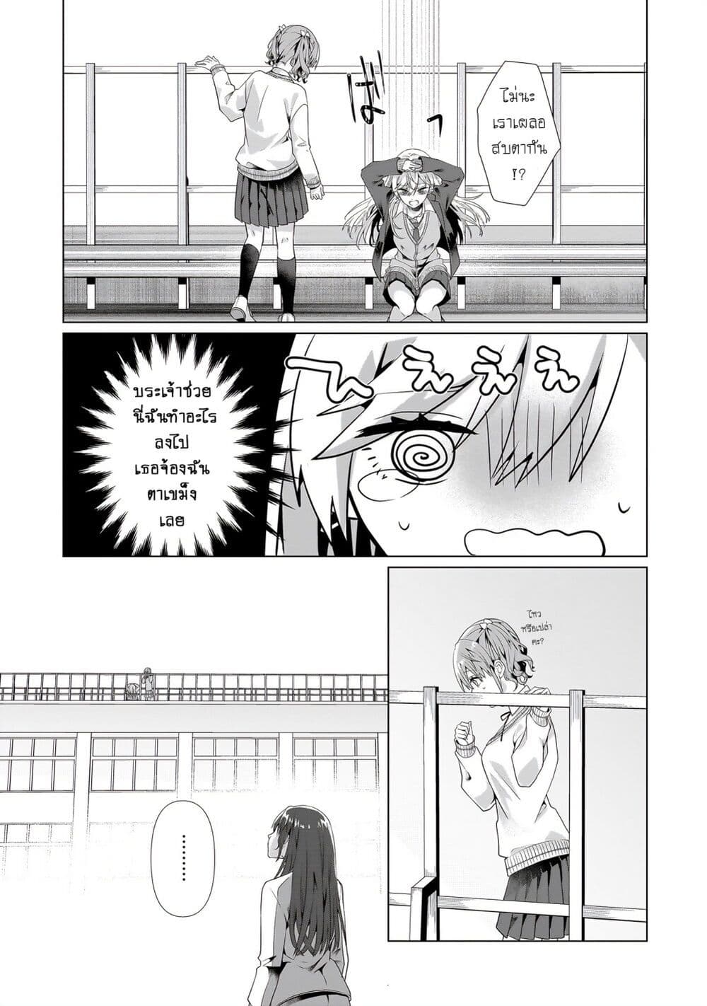 Yuri no Hajimari wa Dorei Kara page 12