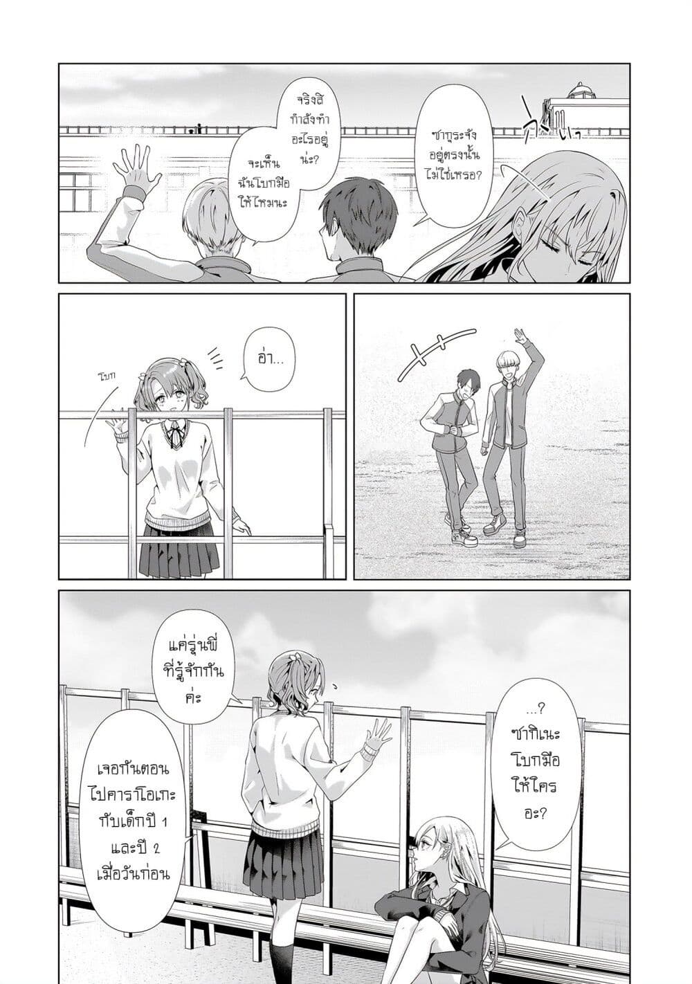 Yuri no Hajimari wa Dorei Kara page 13