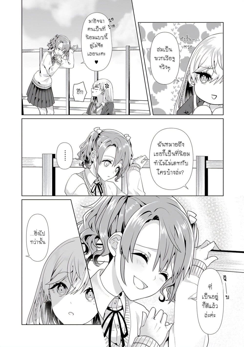 Yuri no Hajimari wa Dorei Kara page 14