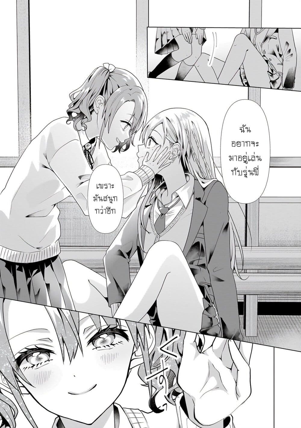 Yuri no Hajimari wa Dorei Kara page 15