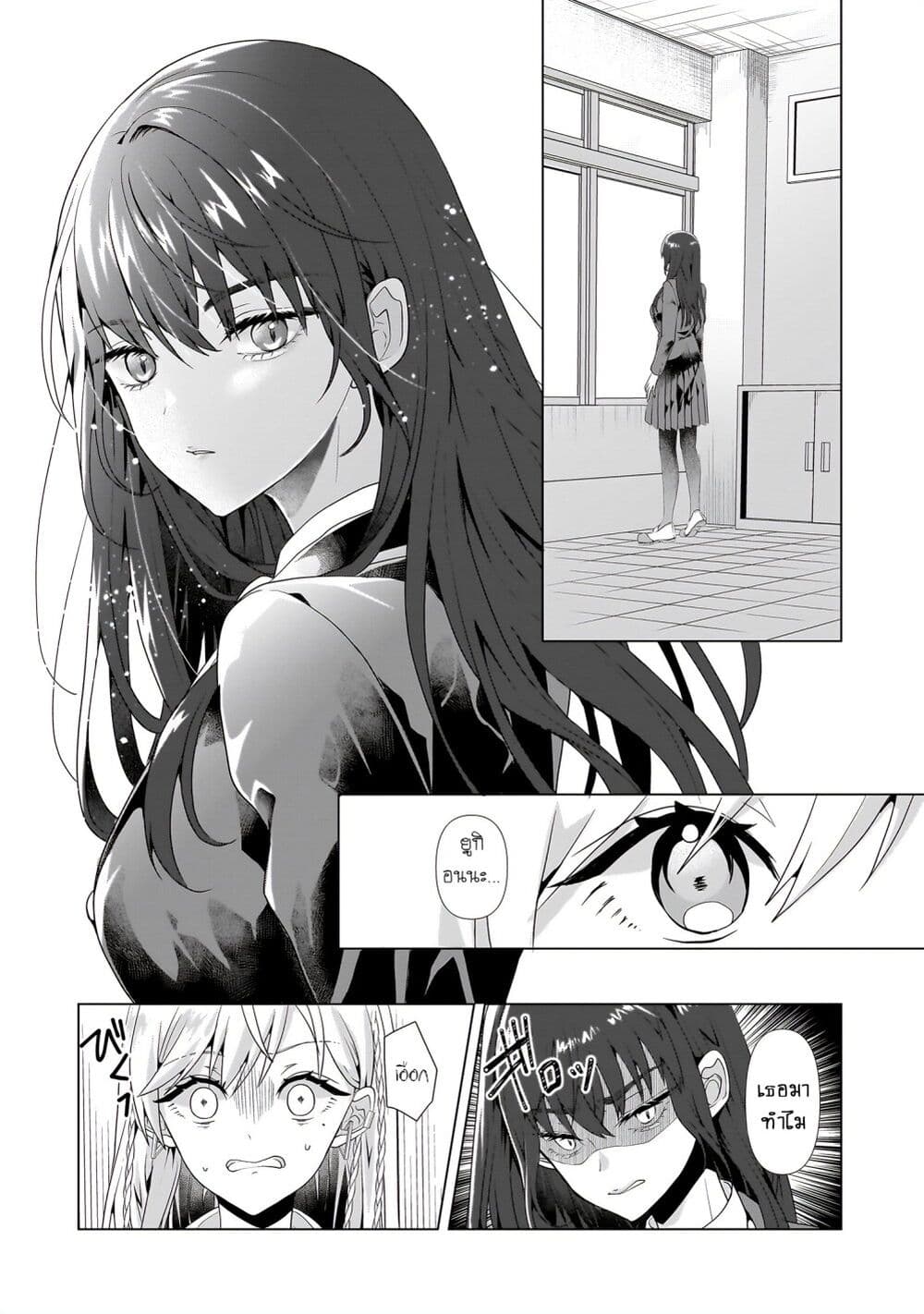 Yuri no Hajimari wa Dorei Kara page 21
