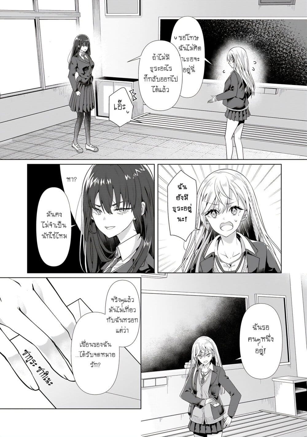 Yuri no Hajimari wa Dorei Kara page 22
