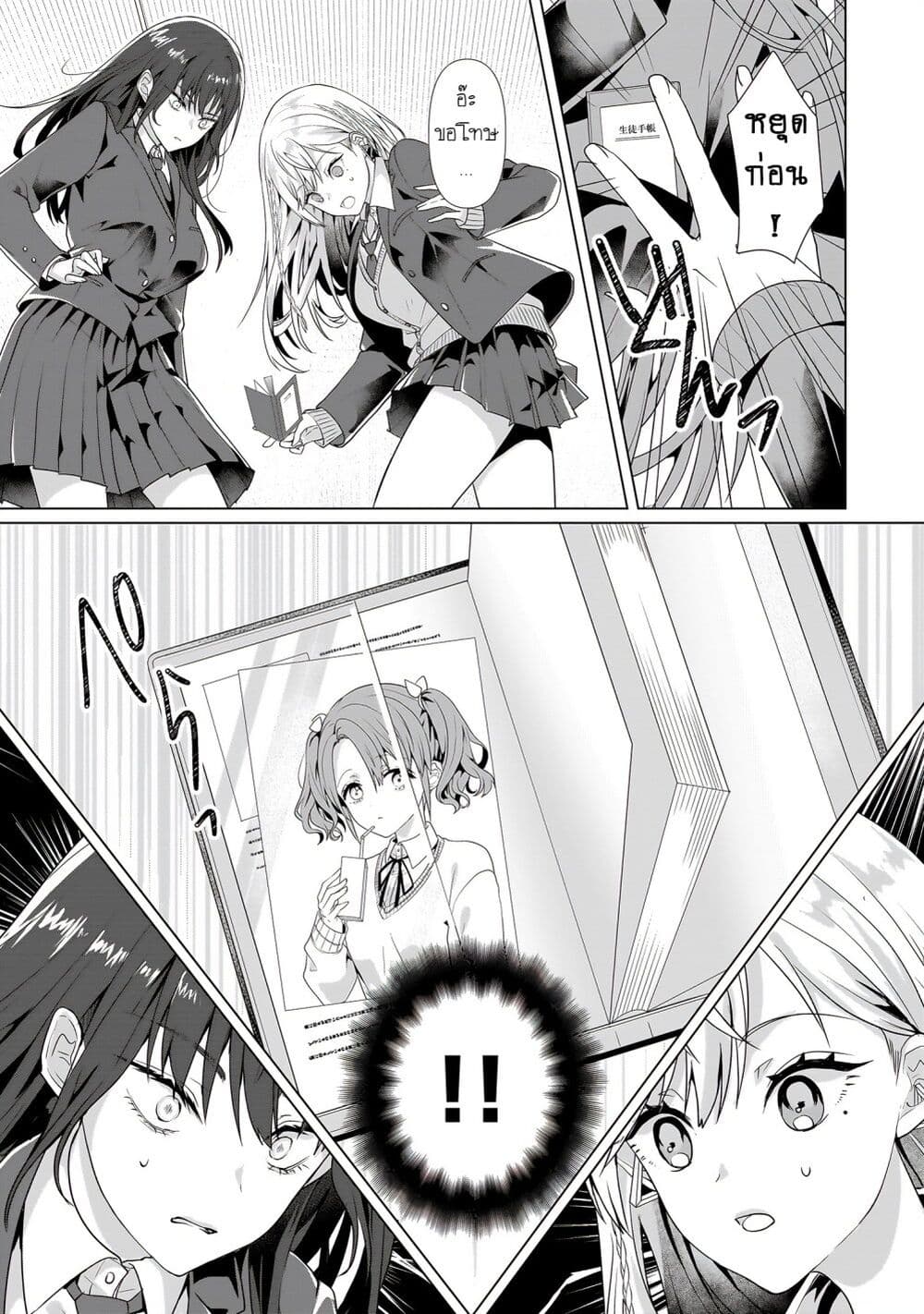 Yuri no Hajimari wa Dorei Kara page 24