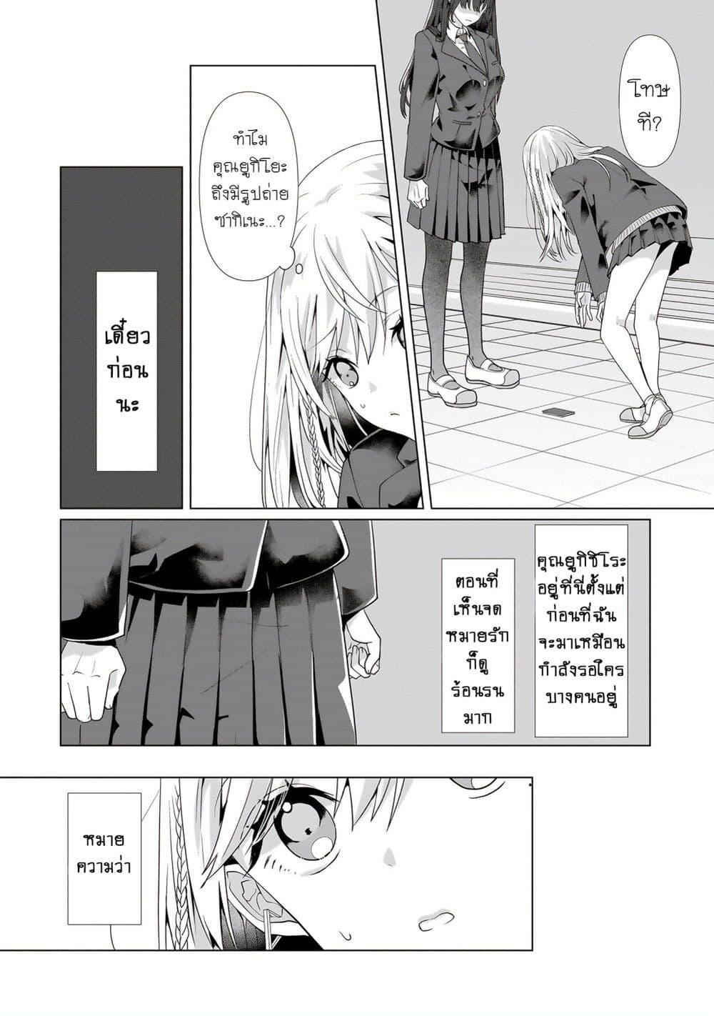 Yuri no Hajimari wa Dorei Kara page 25