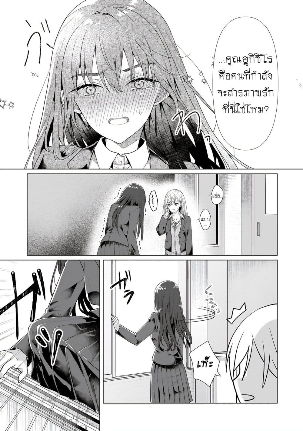 Yuri no Hajimari wa Dorei Kara page 26