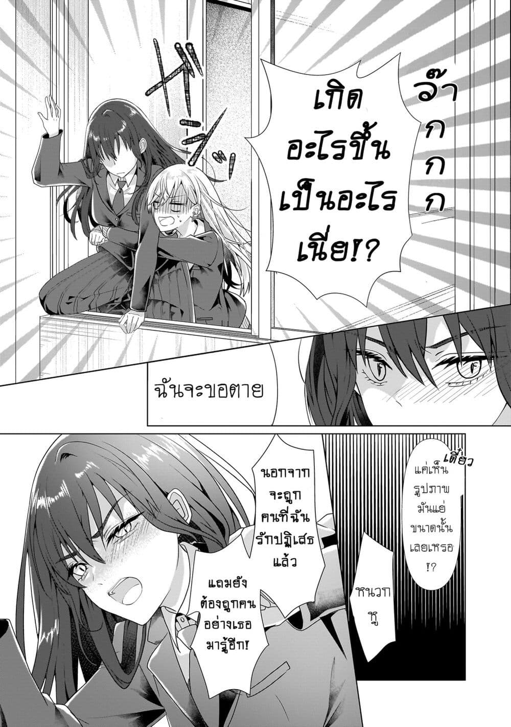Yuri no Hajimari wa Dorei Kara page 27