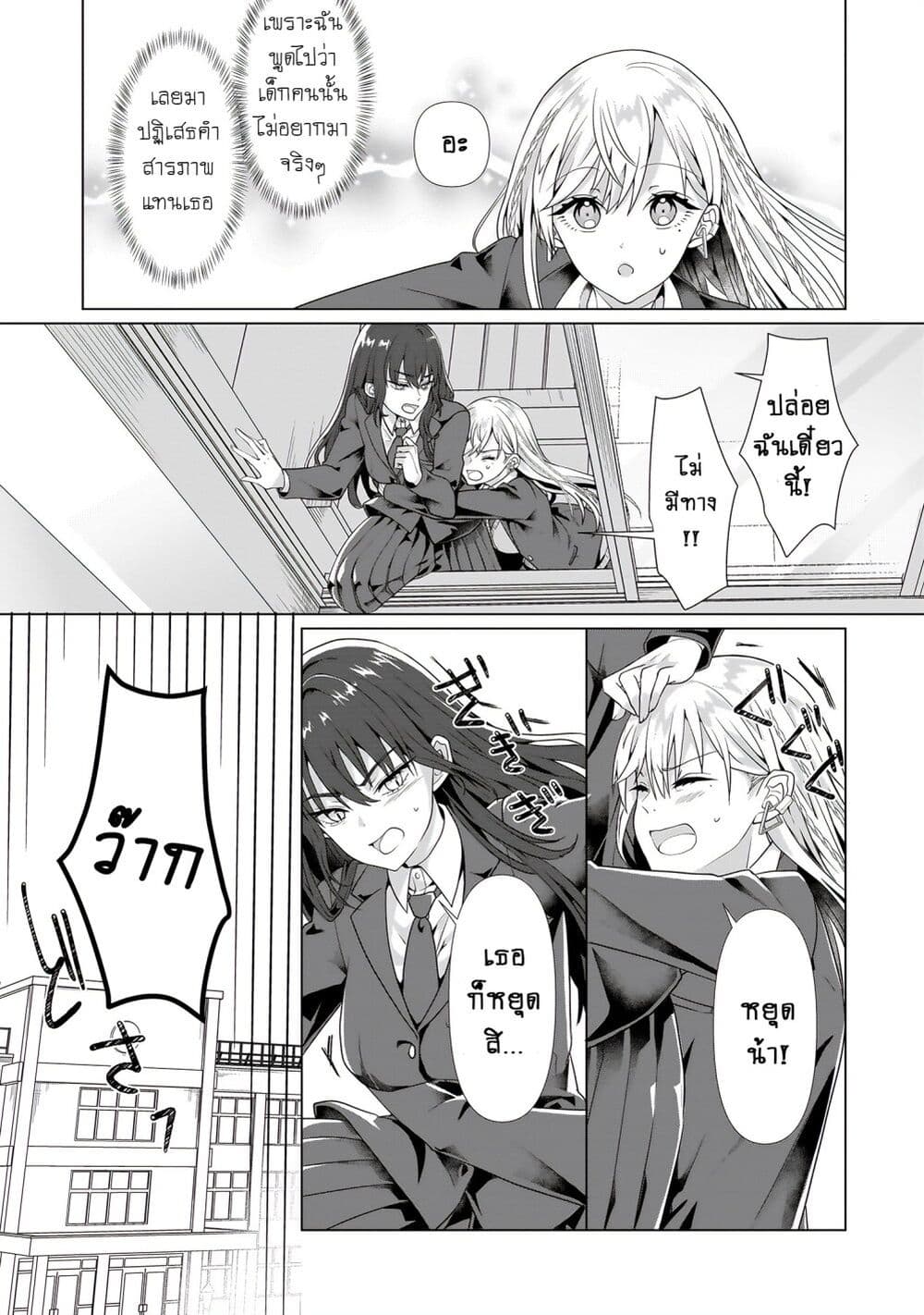 Yuri no Hajimari wa Dorei Kara page 28