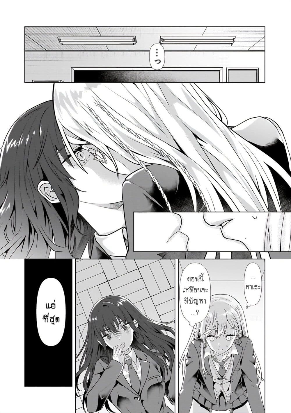 Yuri no Hajimari wa Dorei Kara page 29