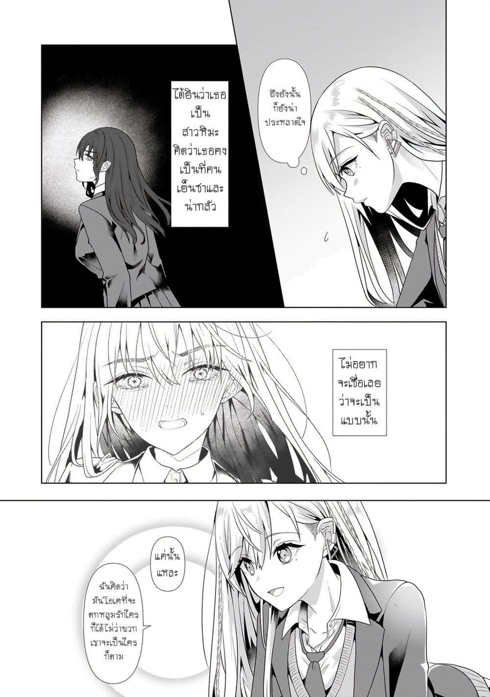 Yuri no Hajimari wa Dorei Kara page 31