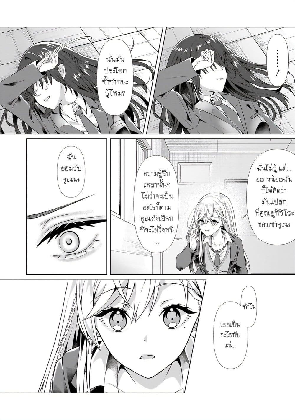 Yuri no Hajimari wa Dorei Kara page 32