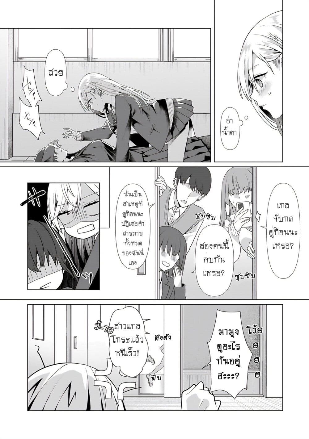 Yuri no Hajimari wa Dorei Kara page 34