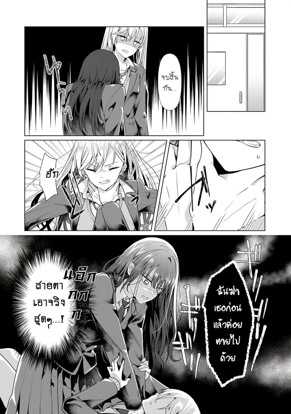 Yuri no Hajimari wa Dorei Kara page 35