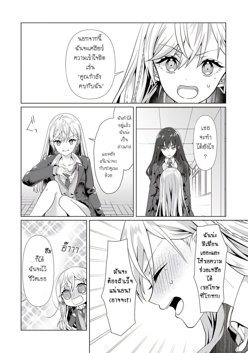 Yuri no Hajimari wa Dorei Kara page 37