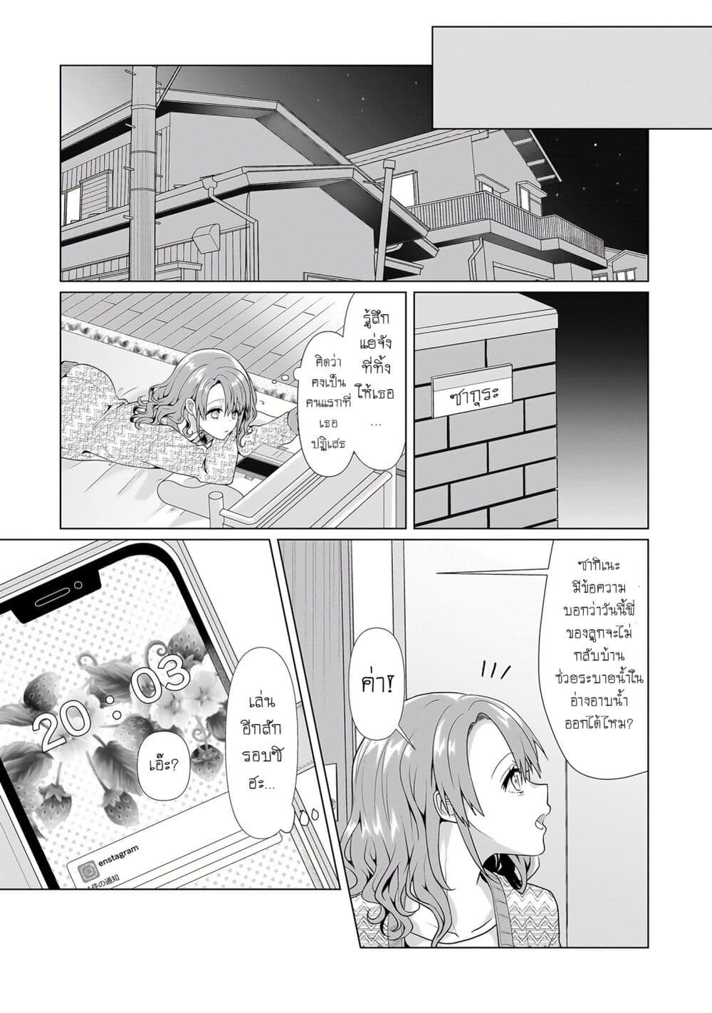 Yuri no Hajimari wa Dorei Kara page 39