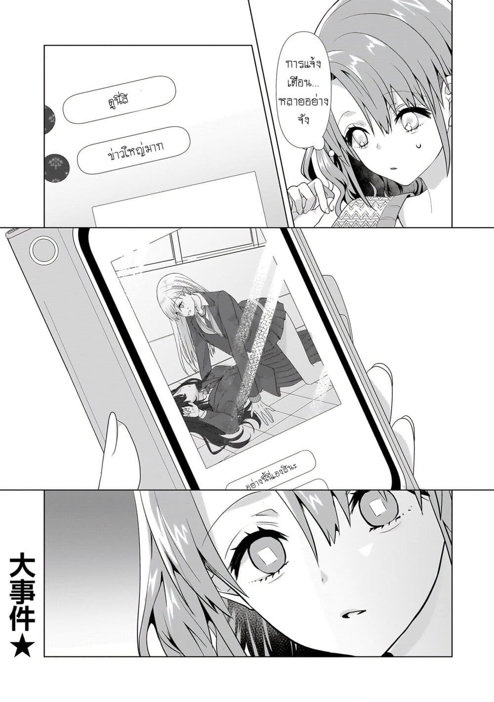 Yuri no Hajimari wa Dorei Kara page 40