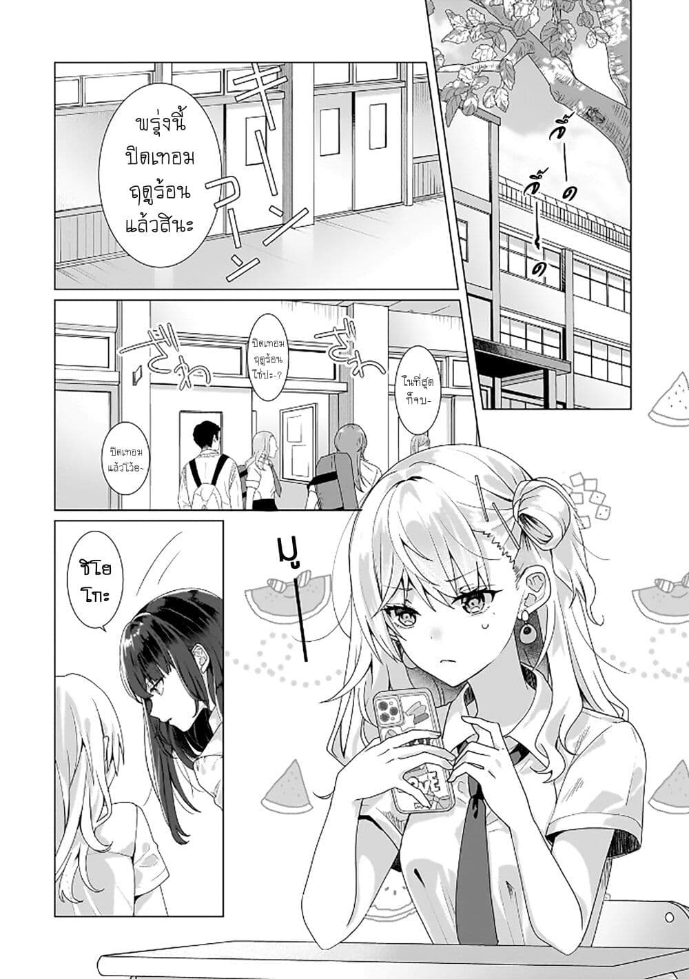 Yuri no Hajimari wa Dorei Kara page 2