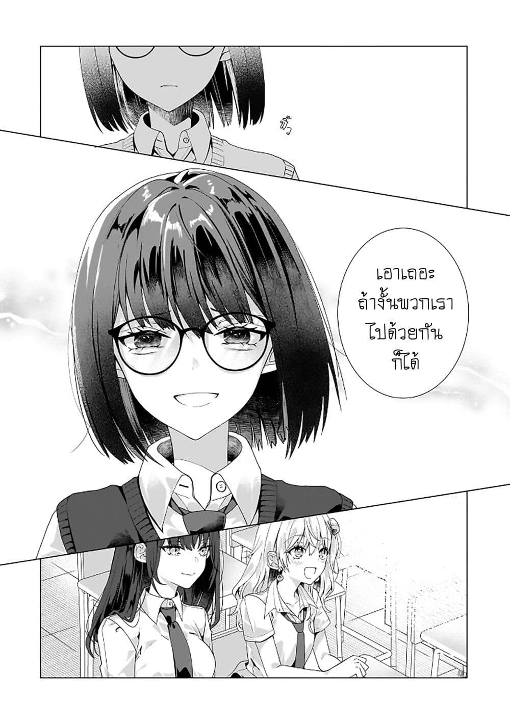 Yuri no Hajimari wa Dorei Kara page 8