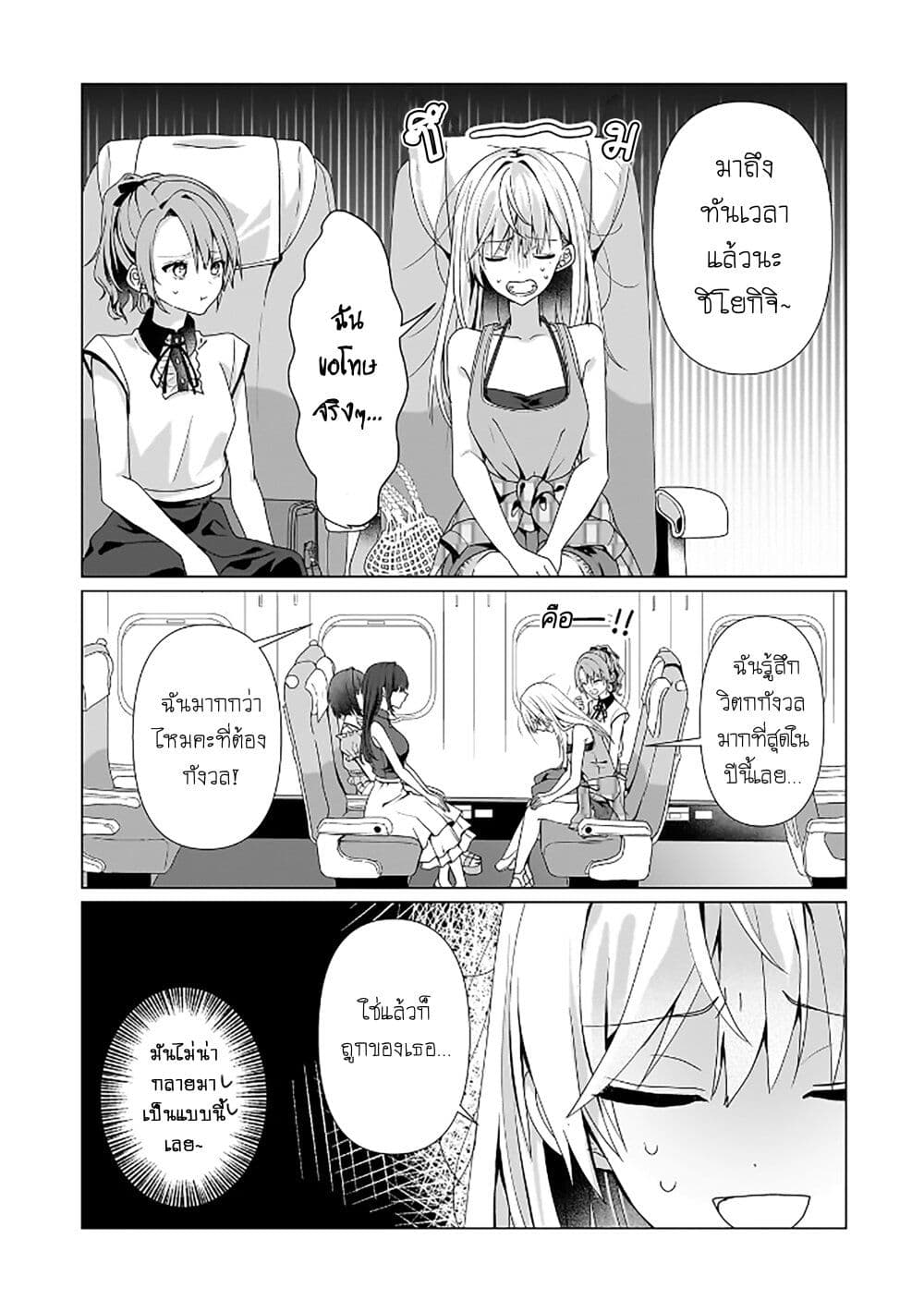 Yuri no Hajimari wa Dorei Kara page 2