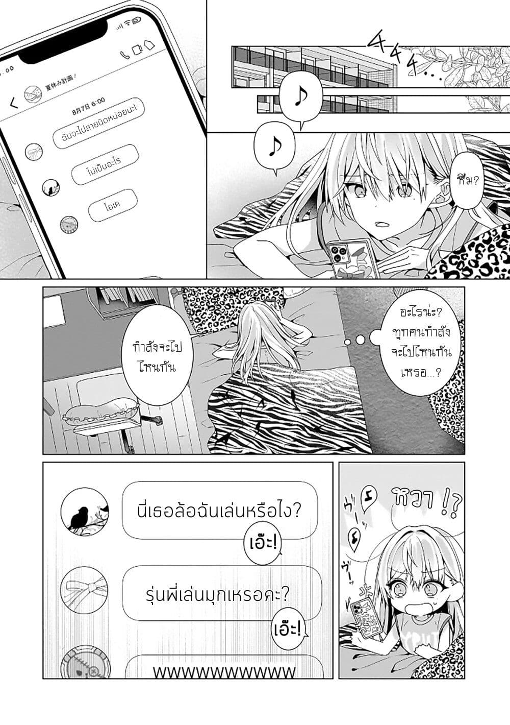 Yuri no Hajimari wa Dorei Kara page 3