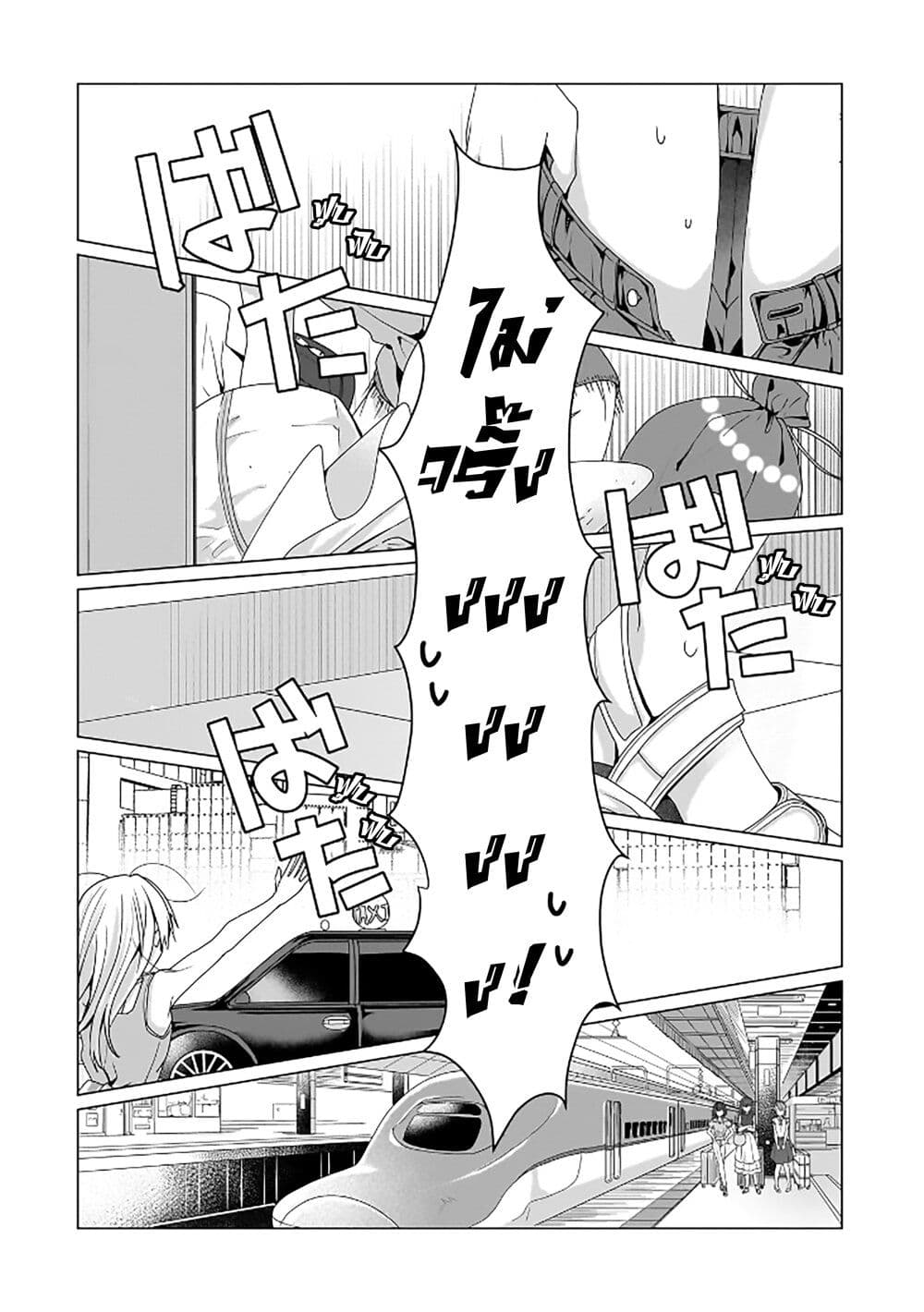 Yuri no Hajimari wa Dorei Kara page 5