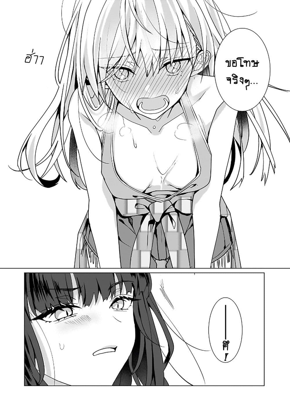 Yuri no Hajimari wa Dorei Kara page 7