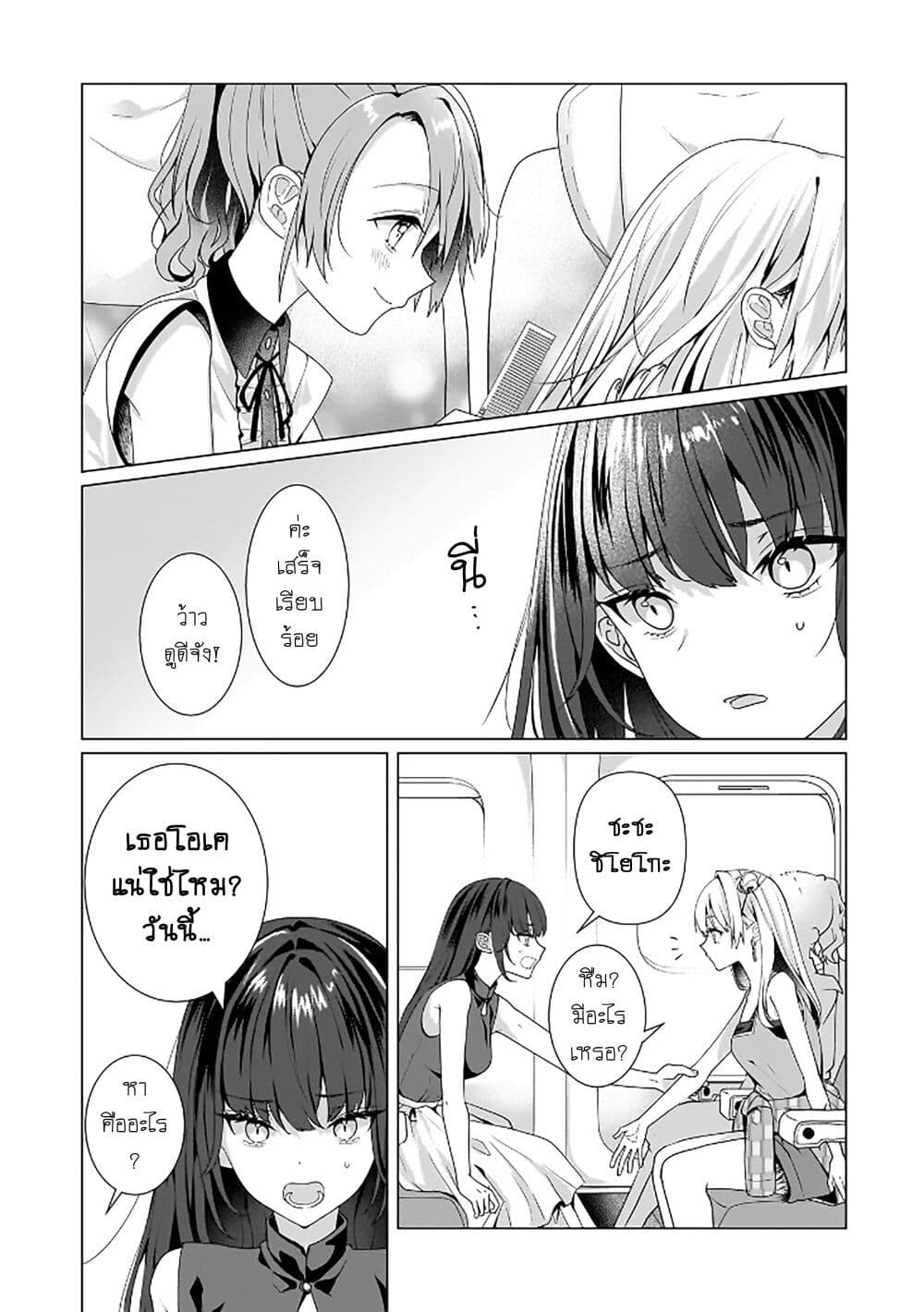 Yuri no Hajimari wa Dorei Kara page 10