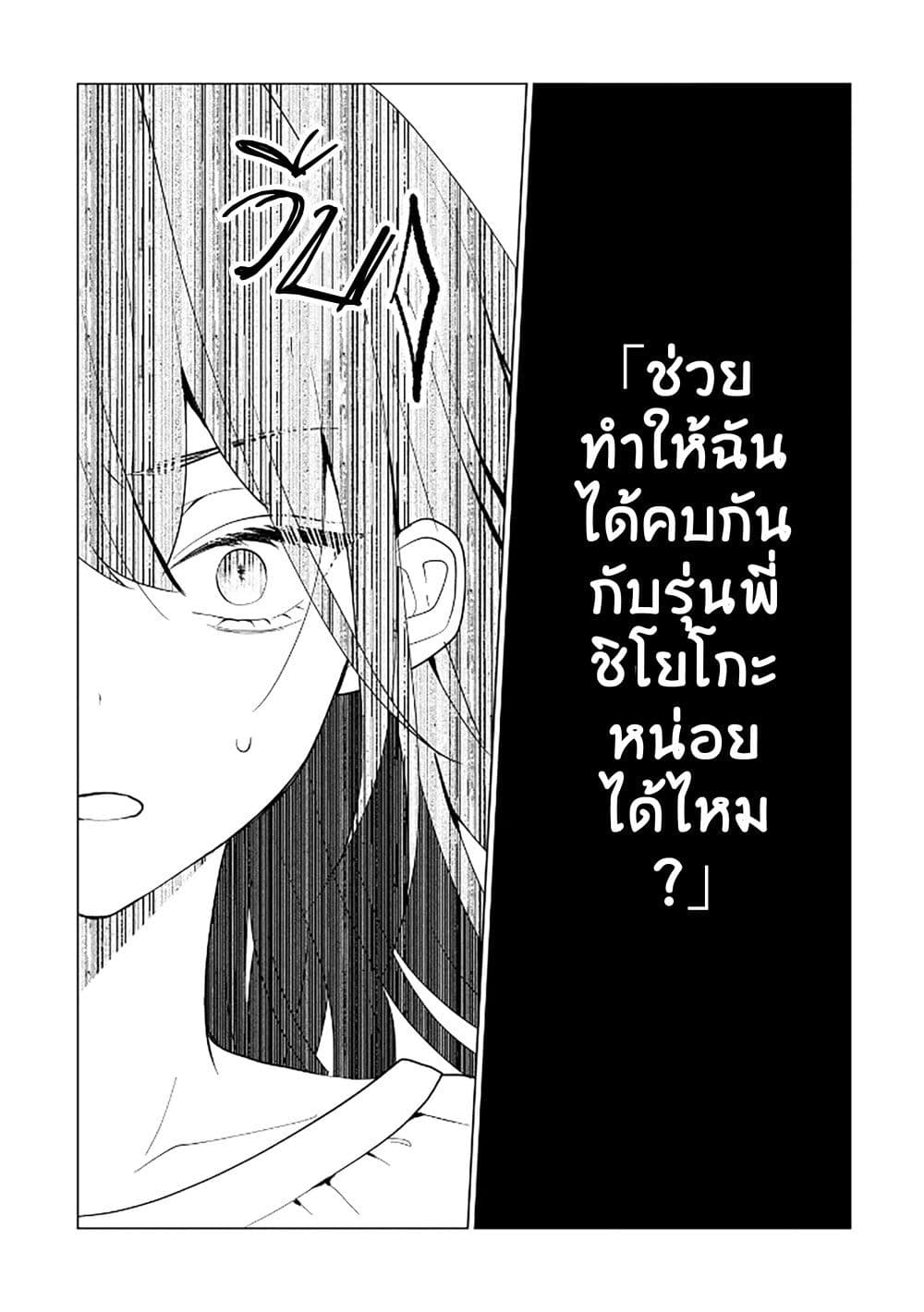 Yuri no Hajimari wa Dorei Kara page 5