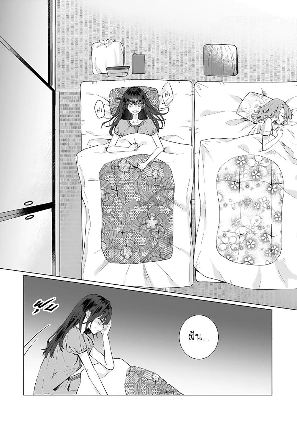 Yuri no Hajimari wa Dorei Kara page 6