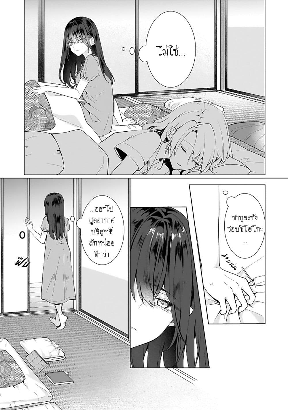 Yuri no Hajimari wa Dorei Kara page 7
