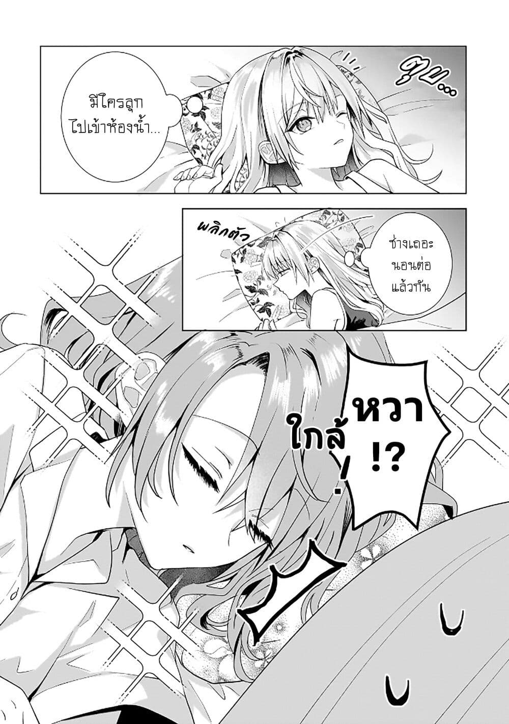 Yuri no Hajimari wa Dorei Kara page 8