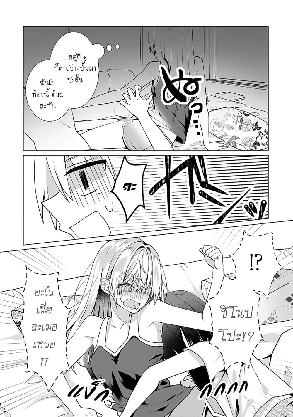Yuri no Hajimari wa Dorei Kara page 10