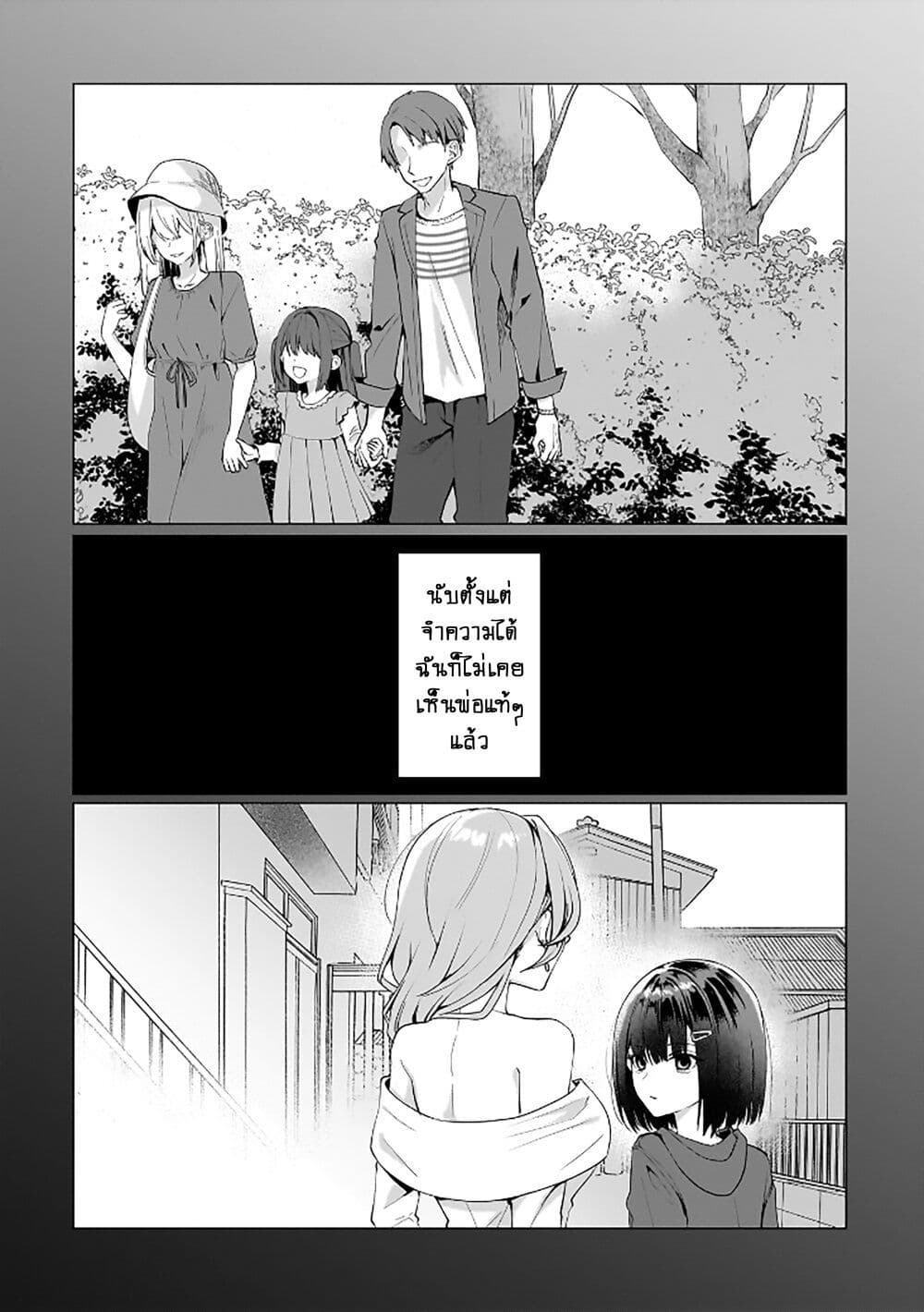 Yuri no Hajimari wa Dorei Kara page 2