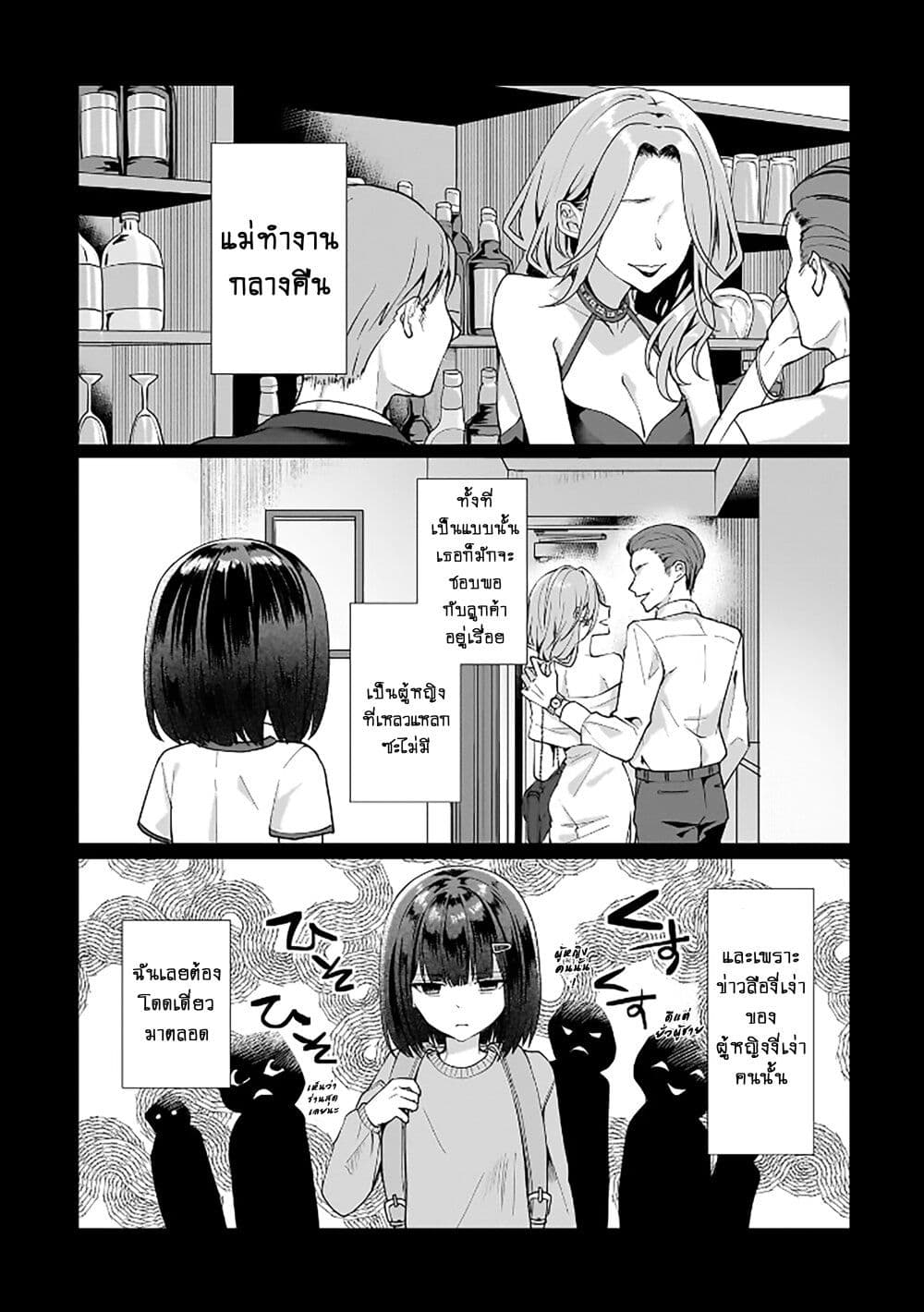 Yuri no Hajimari wa Dorei Kara page 3