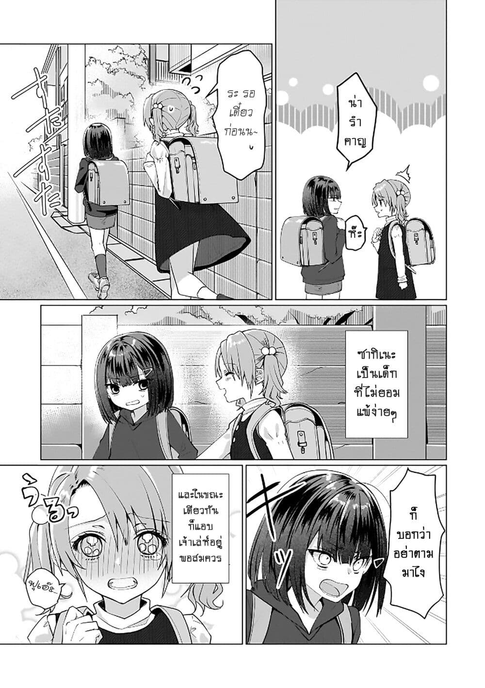 Yuri no Hajimari wa Dorei Kara page 5